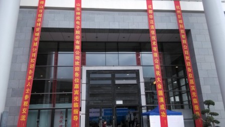 山東神戎參加2014第八屆廣西國際社會公共安全產(chǎn)品暨智慧城市產(chǎn)品展覽會