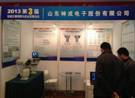 山東神戎受邀參加第3屆軌道交通視頻與安全發展論壇